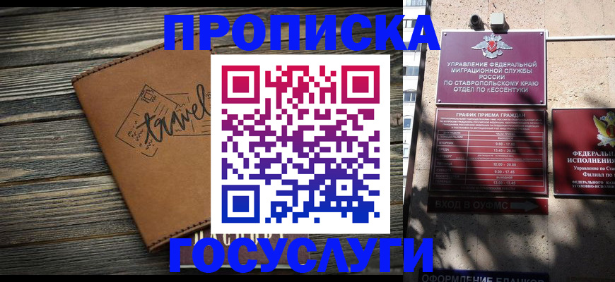 временная регистрация гарантия в Адыгее