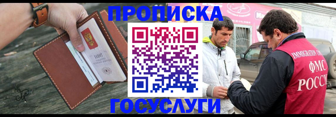 прописка для военкомата в Адыгее